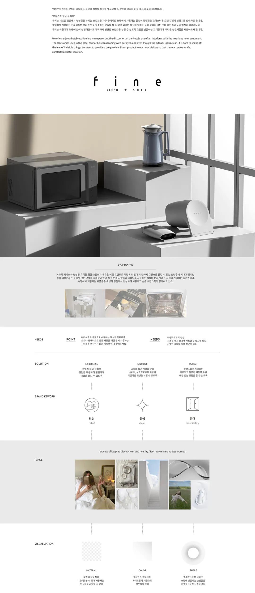 杭州工业设计公司