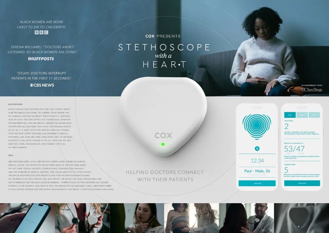 杭州杰创工业产品设计公司